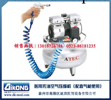 供應醫用高壓氣水槍 醫用無油氣泵工廠,批發,進口,代購