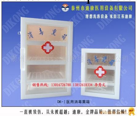 供應有機甲醛消毒熏箱工廠,批發,進口,代購