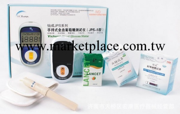 怡成血糖機jps-5,jps-7 50條桶裝 怡成血糖試紙 怡成試紙特價促銷工廠,批發,進口,代購
