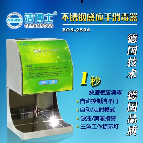 河南手消毒器 河南快速幹手器 河南無菌室專用手消毒器工廠,批發,進口,代購