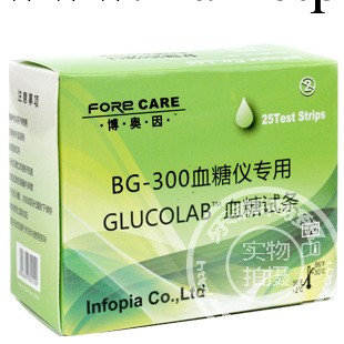 博奧因BG-300血糖機試紙 博奧因BG-300血糖機專用 25條裝 博奧因工廠,批發,進口,代購