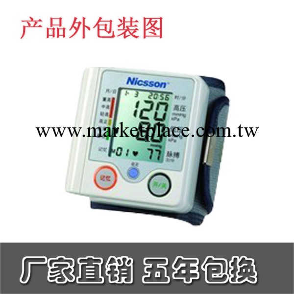 耐信傢用血壓計 自動智能電子血壓計 5年包換終身保修工廠,批發,進口,代購