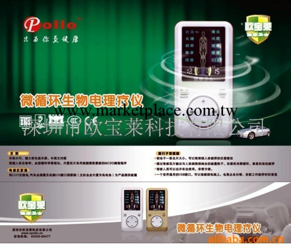 供應電子數位機，帶充電器治療機，經絡電子數位機(圖)工廠,批發,進口,代購
