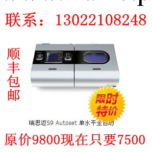 澳大利亞進口正品瑞思邁S9單水平傢用呼吸機睡眠呼吸機 貨到包郵工廠,批發,進口,代購
