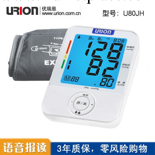 廠傢OEM英文中性血壓計電子血壓計血壓機醫用傢用藍色背光大屏幕工廠,批發,進口,代購