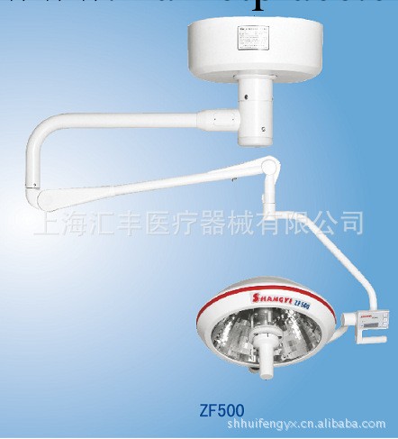 供應 手術無影燈 ZF500 手術無影燈（進口配件）工廠,批發,進口,代購