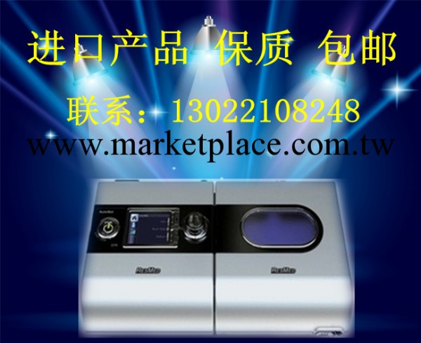 上海總代理直銷供應瑞思邁S9單水平多功能傢用呼吸機 可貨到付款工廠,批發,進口,代購