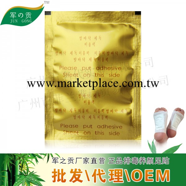 正品軍之貢足貼廠傢直供批發免費代理加盟 金箔韓版排毒養顏養生工廠,批發,進口,代購