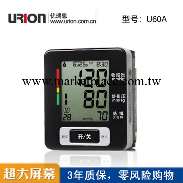 OEM/中性包裝全自動電子血壓計傢用/醫用腕式血壓計U60A語音工廠,批發,進口,代購