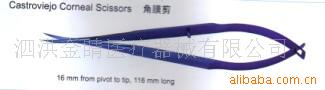 供應顯微醫療器械角膜剪/愛維透明質酸鈉凝膠/愛爾康眼科縫線10/0工廠,批發,進口,代購