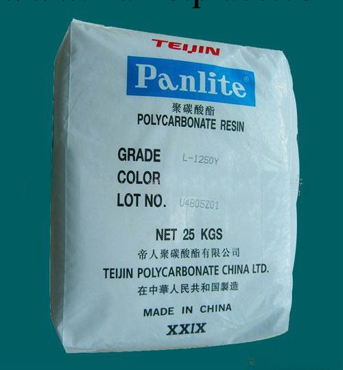 供應  醫療用品 照明器具及燈罩 PC 日本帝人 L-1250Y<i class="icon-spu-brand">標準產品</i>批發・進口・工廠・代買・代購