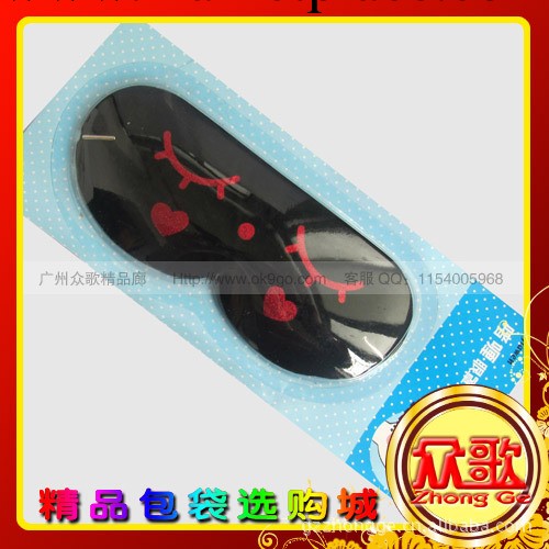 廠傢供應 黑色迷眼卡通眼罩 啫喱冰袋眼罩 睡眠眼罩工廠,批發,進口,代購