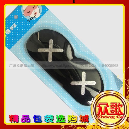 廠傢供應 黑色打叉卡通眼罩 啫喱冰袋眼罩 睡眠眼罩工廠,批發,進口,代購