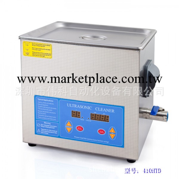 年底促銷 偉科410HTD 10L 240W  加熱 數位控制 超音波清洗機批發・進口・工廠・代買・代購