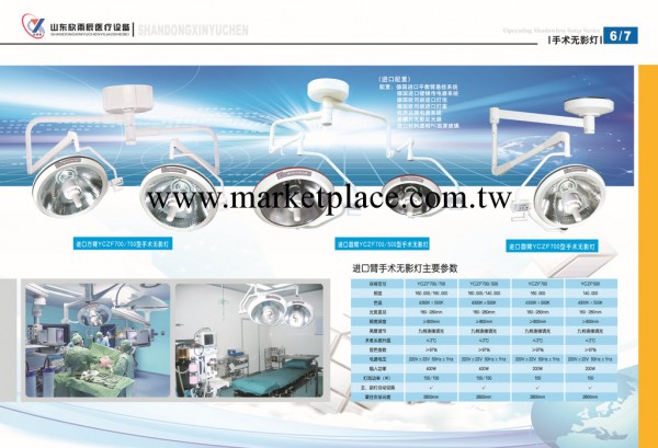 本廠生產手術無影燈、手術床、吊塔、LED無影燈工廠,批發,進口,代購