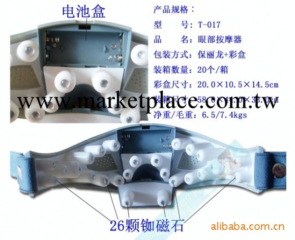 廠傢供應、批發，熱銷保健品－眼護士按摩機工廠,批發,進口,代購
