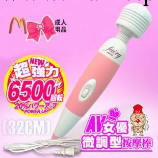 220V直插電源震動AV棒 超強女用震動按摩棒自慰器具情趣成人用品工廠,批發,進口,代購