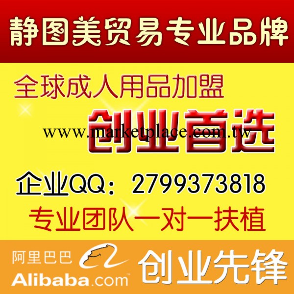 廠傢成人用品加盟代理 情趣用品批發淘寶網店一件免費代發貨工廠,批發,進口,代購
