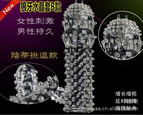 正品 玩爆潮品 B款 G點水晶套 加長套刺套 男用水晶套環 成人用品工廠,批發,進口,代購