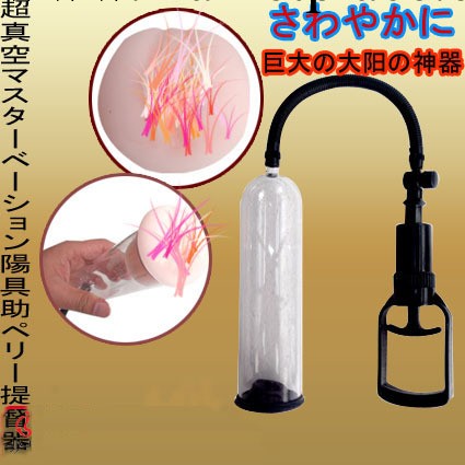 成人用品 男用真空助勃器 負壓陰莖增大器 增長鍛煉器情趣用品工廠,批發,進口,代購