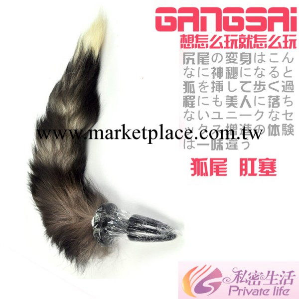 狐貍尾巴震動性用具女用肛塞情具用品狐貍毛 情趣用品另類 尾巴工廠,批發,進口,代購
