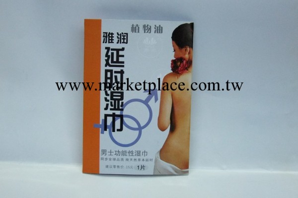 成人情趣商品 男用外用雅潤1片消毒抗菌 情趣用品代理批發工廠,批發,進口,代購
