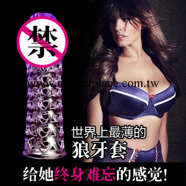 男用情趣增大增長增粗延時加大最薄狼牙套水晶套之鬥士獵裝工廠,批發,進口,代購