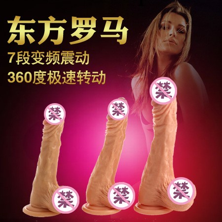 火艷堂 女用器具 邦愛 超大仿真陽具東方羅馬（大中小號）工廠,批發,進口,代購