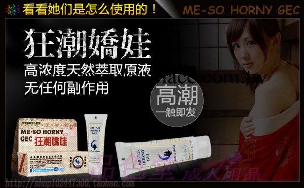 狂潮嬌娃 女用助情/外用凝乳增強快感女性情趣用品高潮液工廠,批發,進口,代購