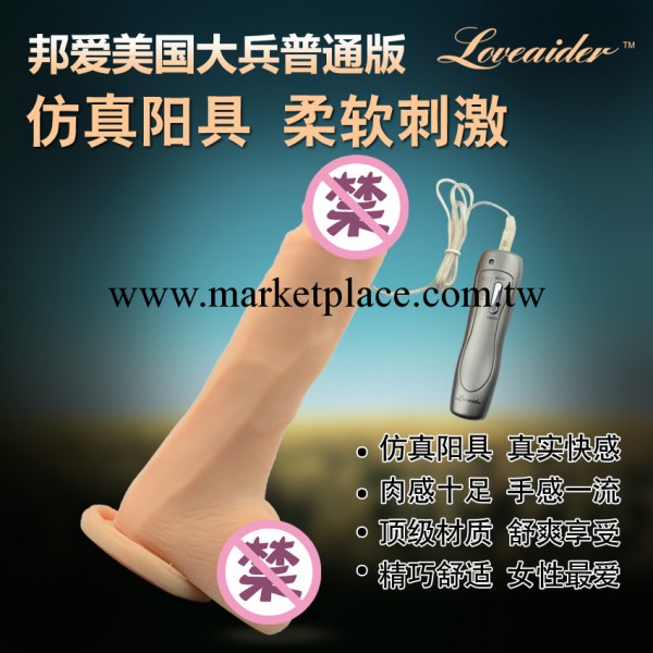 火艷堂 女用器具 邦愛 美國大兵 吸附仿真陽具工廠,批發,進口,代購