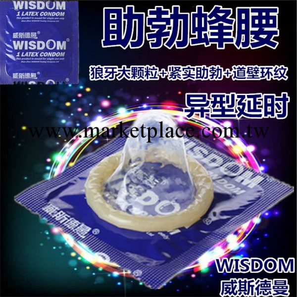 威斯德曼 批發 散裝裸套 避孕安全套 成人情趣情趣用品 狼牙顆粒套工廠,批發,進口,代購