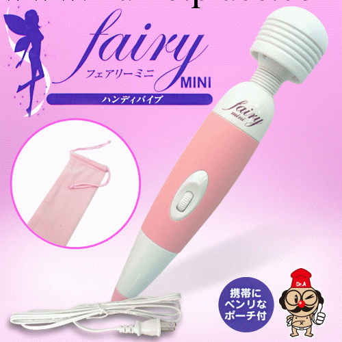 按摩棒工廠,批發,進口,代購