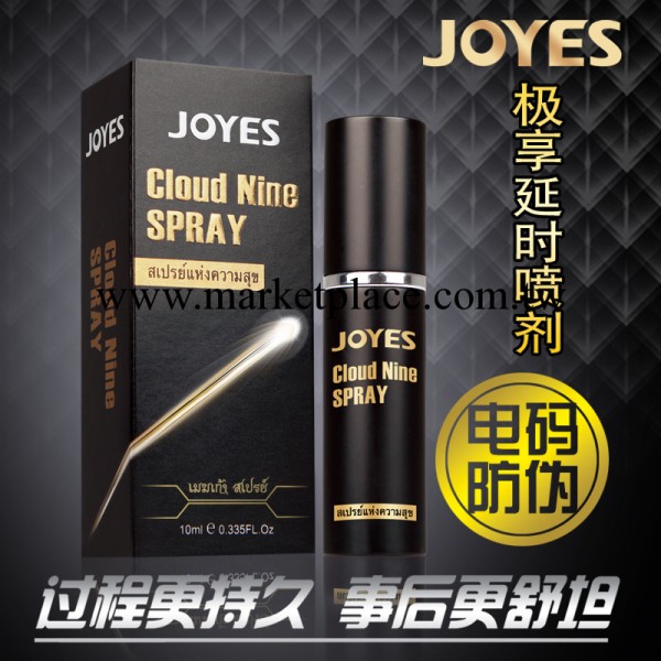 批發代發泰國進口正品 JOYES悅時男用延時噴劑 持久神油性愛輔助批發・進口・工廠・代買・代購