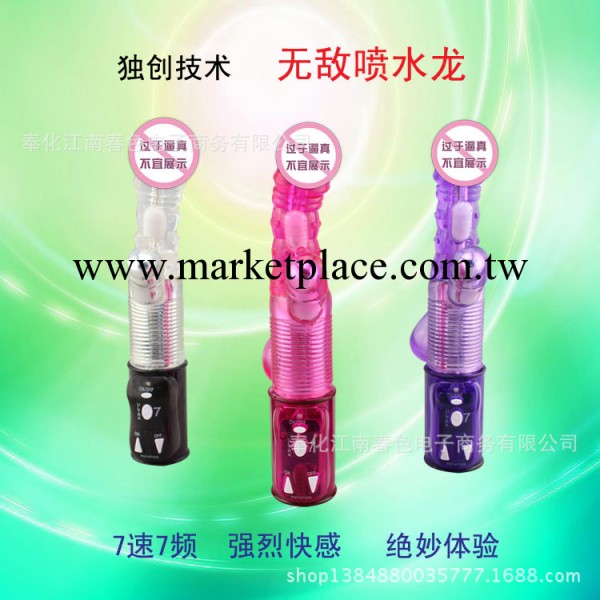 廠傢直銷 女用情趣振動自慰棒 噴水龍電動G點按摩棒 女性成人用品工廠,批發,進口,代購