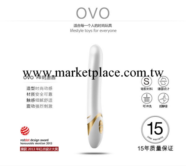 德國OVO震動棒F8 成人用品 女性按摩震動棒 G點刺激工廠,批發,進口,代購