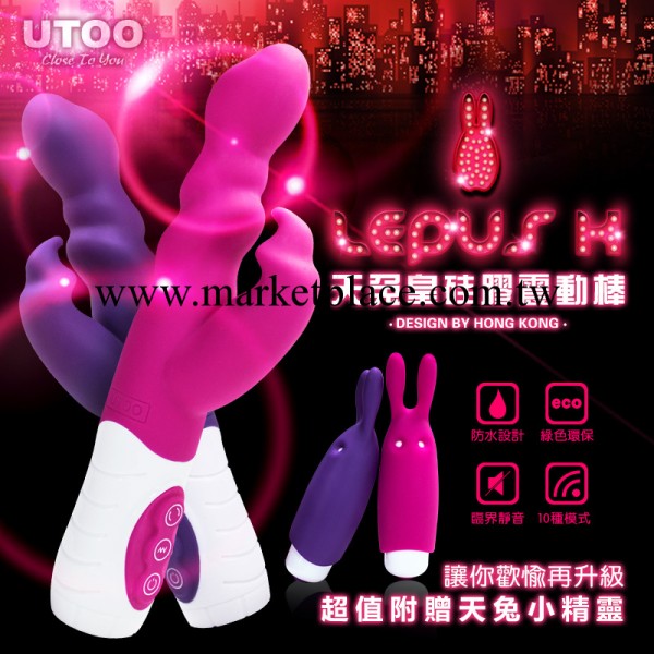 香港UTOO天兔皇矽膠震動棒工廠,批發,進口,代購