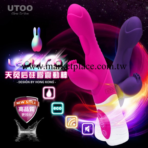 香港UTOO天兔後矽膠震動棒工廠,批發,進口,代購