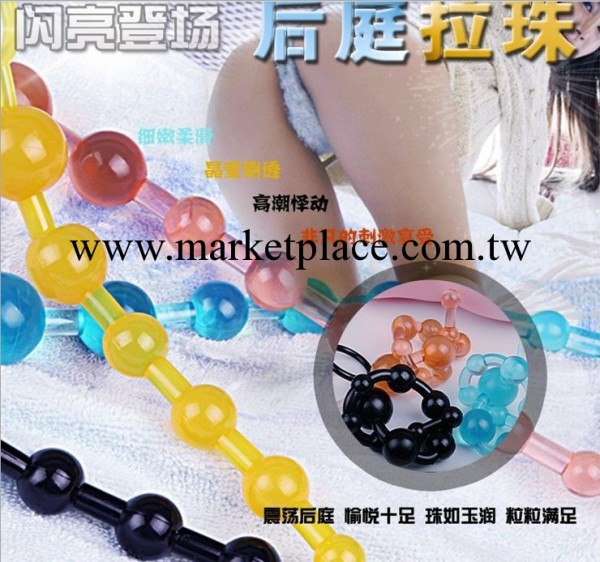 玩爆潮品後庭拉珠 情趣用品 調情用品 女用器具 情趣用品淘寶熱銷工廠,批發,進口,代購