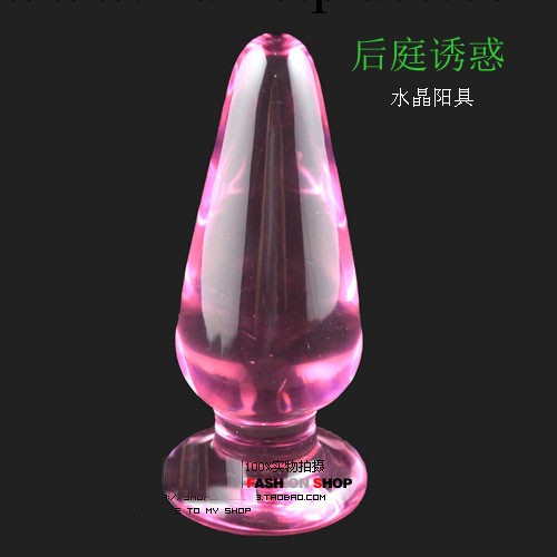 水晶陽具/女用自慰器/玻璃後庭器具/冰火棒/後庭器具 成人用品工廠,批發,進口,代購