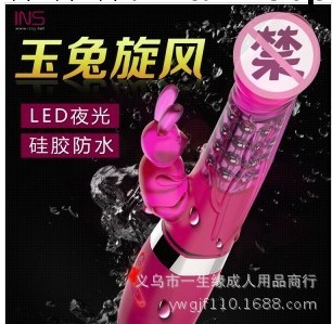 義烏情趣用品廠傢直銷 女用自慰高潮 INS 玉兔旋風轉珠棒防真陽具工廠,批發,進口,代購