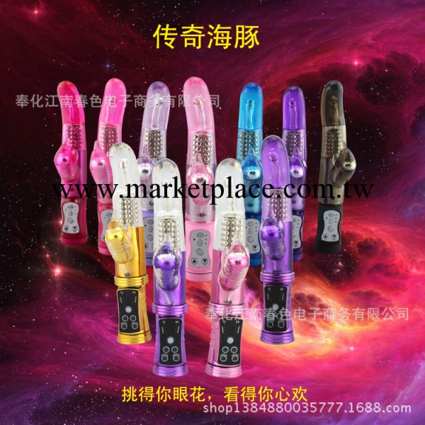 防水電動伸縮轉珠女用情趣G點自慰器按摩棒傳奇海豚成人用品批發工廠,批發,進口,代購