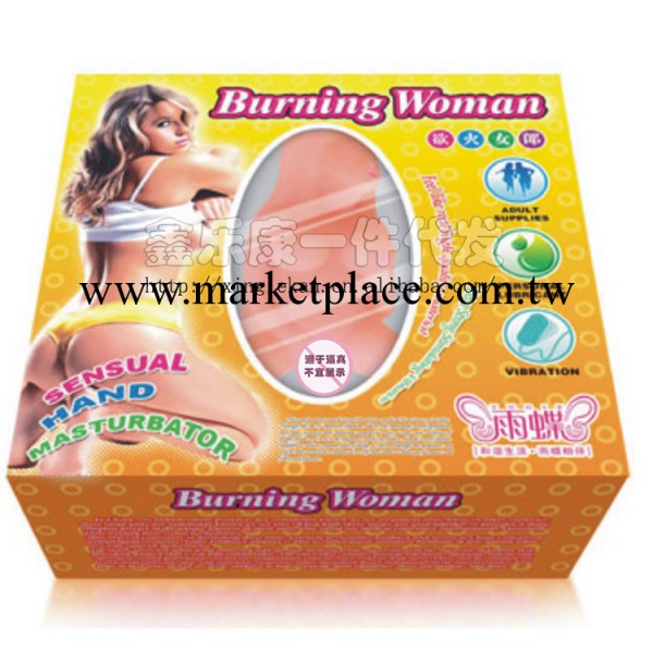 欲火女郎 成人用品批發 男用器具 情趣用品 性保健品 一件代發工廠,批發,進口,代購