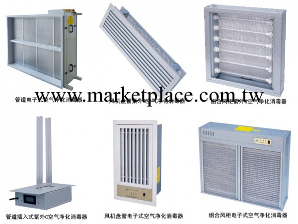 靜電 空氣凈化器,靜電空氣消毒機,電子空氣凈化消毒器工廠,批發,進口,代購