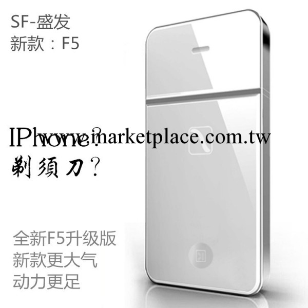【盛發】 5S外觀往復式剃須刀 F5 電動刮胡刀 胡子刀批發工廠,批發,進口,代購