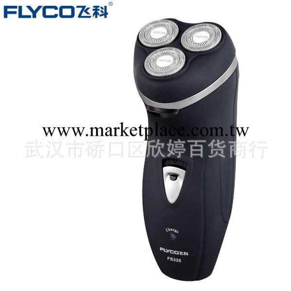 供應 飛科電動剃須刀FS335  旋轉式三刀頭 專櫃正品 代理批發工廠,批發,進口,代購