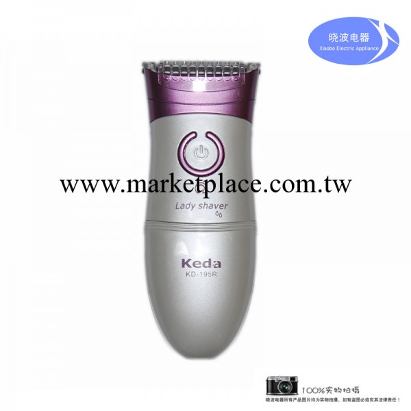 科達Keda-195R女式充電防水臉部電動除毛/拔毛/脫毛器 剃毛剃須刀工廠,批發,進口,代購