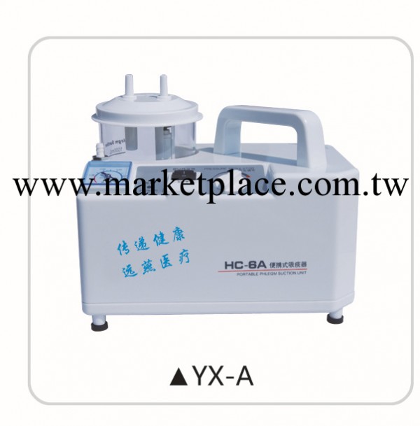 供應遠燕牌便攜式吸痰器工廠,批發,進口,代購