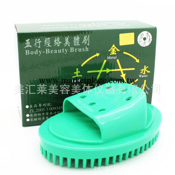 五行經絡美體刷 經絡刷 按摩刷精油刷 瘦身瘦腿疏通經絡 無氣味工廠,批發,進口,代購