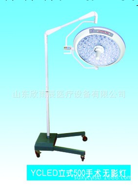 欣雨辰生產手術無影燈、LED無影燈、整體反射無影燈.工廠,批發,進口,代購