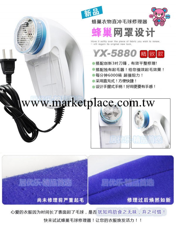 居優樂毛球修剪器5880 廠傢直銷 可OEM  毛球修剪器 剃毛器除毛器工廠,批發,進口,代購